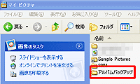 摜̕ۑtH_쐬