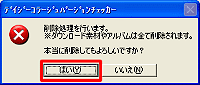 [͂]{^NbNč폜s