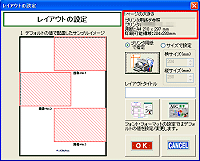 1ページの大きさ