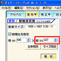 摜́ucṽTCY̐ݒ
