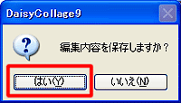 ҏWe̕ۑ̊mF