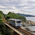Railway : 0171