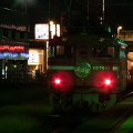Railway : 0196