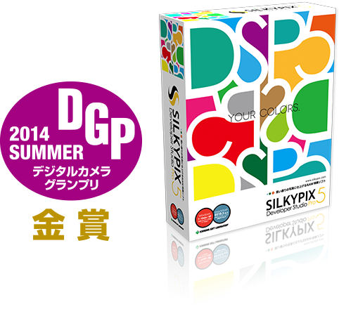 デジタルカメラグランプリ2014 SUMMER 金賞