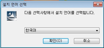 설치 언어 선택