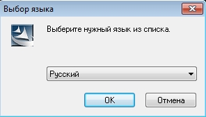 Выбор языка