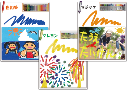 デイジーピクチャーキッズ2 機能紹介 デイジーピクチャーキッズ2 機能紹介