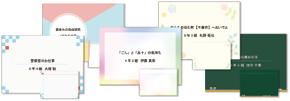 「テンプレート」の例