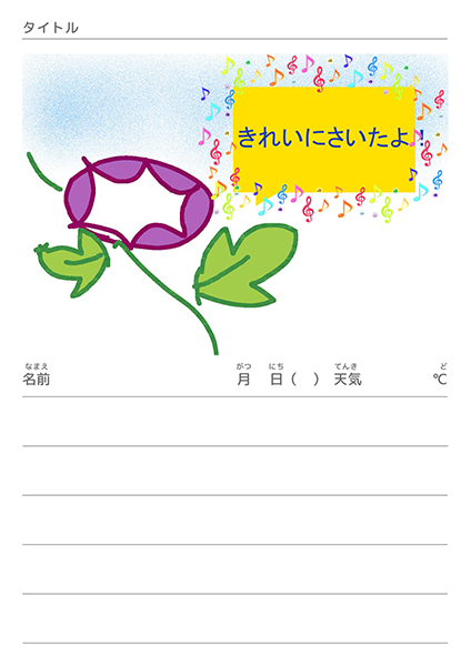 児童向けペイント 発表ソフトウェア ピクチャーキッズ 児童向けペイント 発表ソフトウェア ピクチャーキッズ